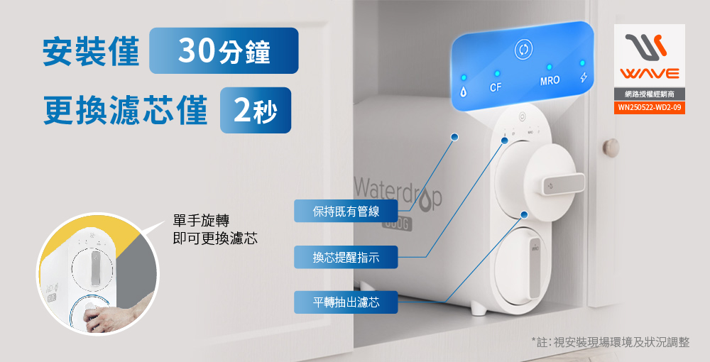 【Waterdrop】G2P600 專用濾心MRO濾芯(DIY更換), , large