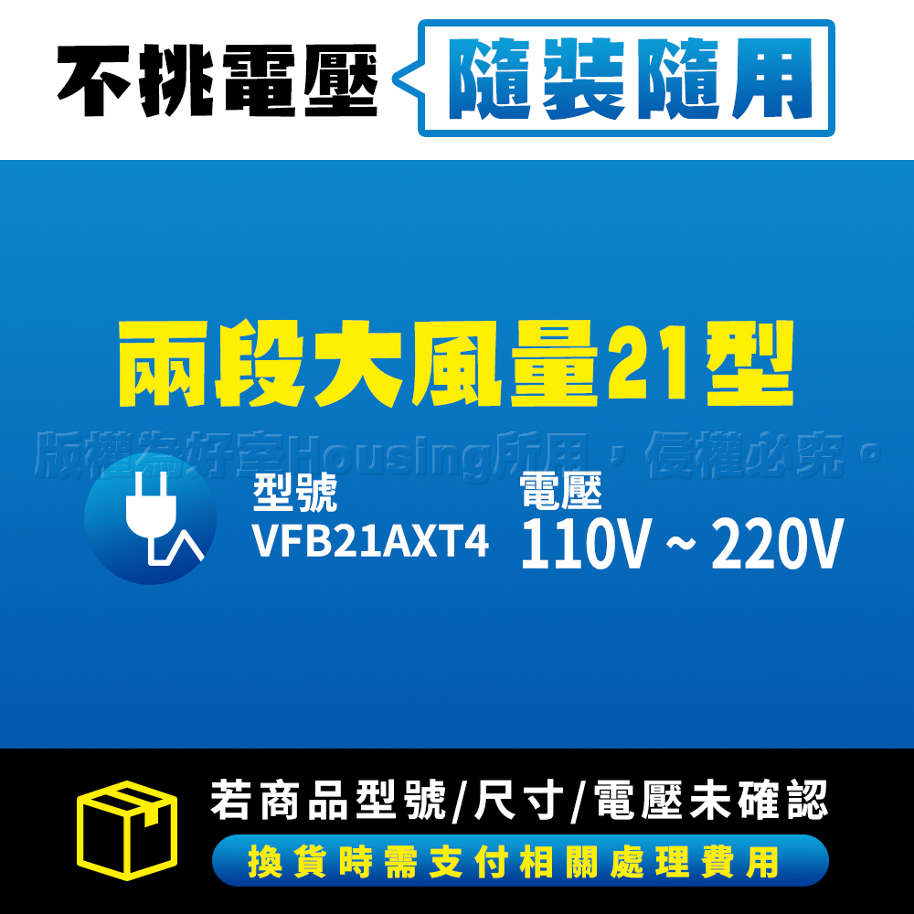 【台達電子】5-7坪 兩段式風量控制 超靜音 節能換氣扇 DC直流 三年保固(VFB21AXT4), , large