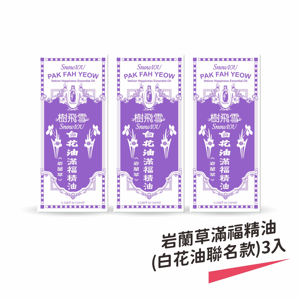 Vetiver Happiness Essential Oil, , large