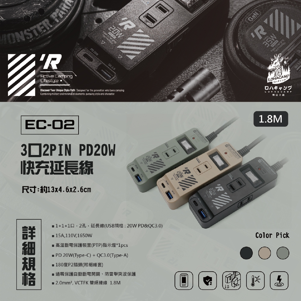 [樂施達]樂活不露 EC-03 3口3PIN 20WPD 延長線 2.0M, , large