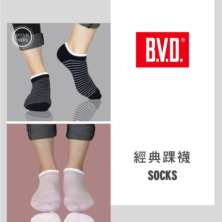 【BVD】條紋毛巾底女踝襪<中灰>B208 女襪 短襪 襪子, , large