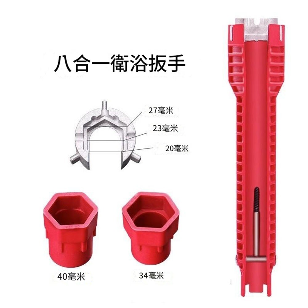 多功能八合一雙頭款水槽扳手, , large