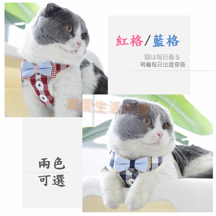 【寵愛生活本舖】小型寵物寵物領結襯衫胸背帶 牽引繩 迷你犬 小動物專用外出拉繩 背心式 領結背心 蝴蝶結胸背帶, , large
