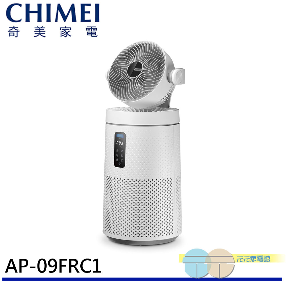 CHIMEI 奇美 智能空氣循環HEPA微濾淨UV殺菌三合一清淨機 小白淨 AP-09FRC1