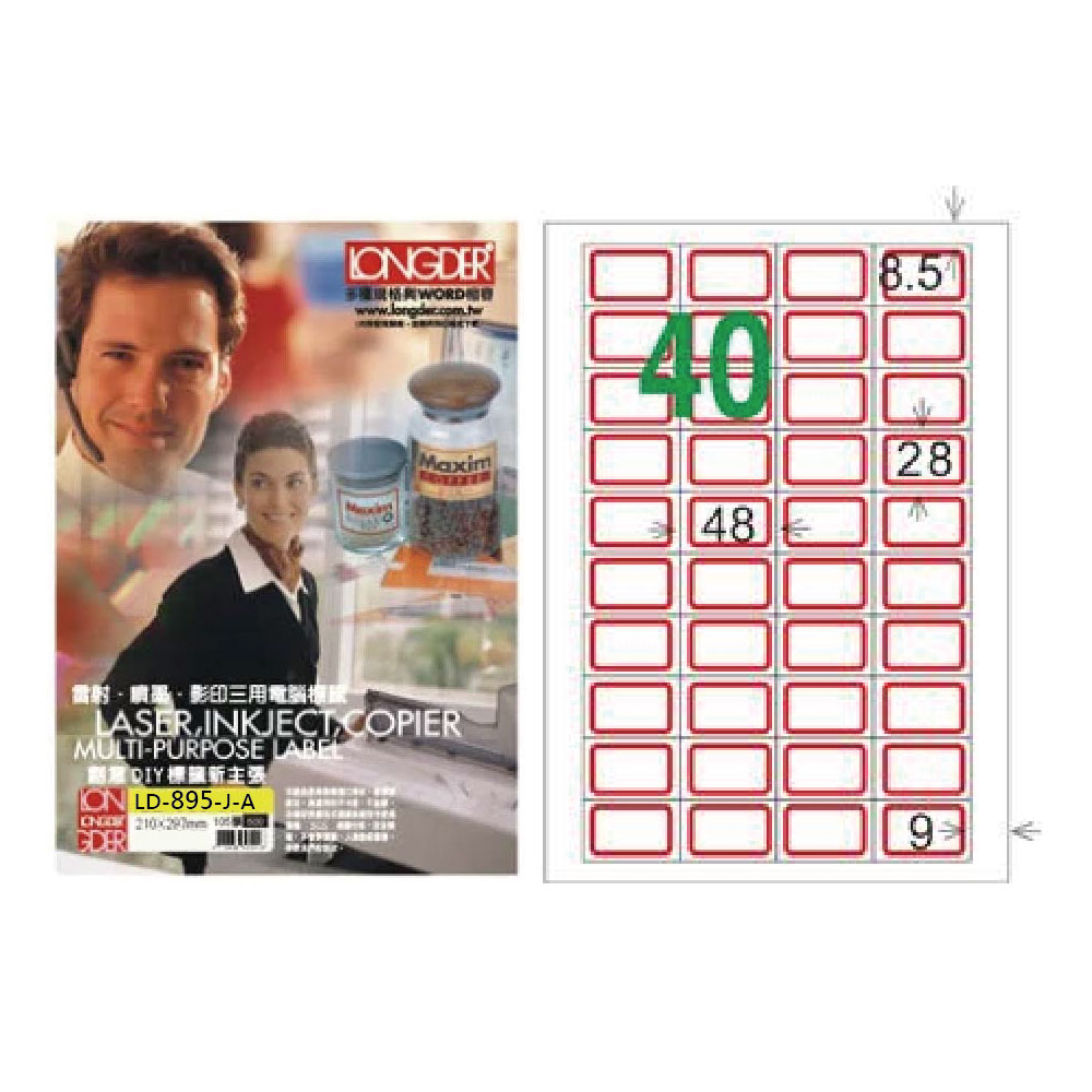 【龍德】LONGDER 三用電腦標籤 A4 40格 28*48mm白色105張 3盒/組 LD-895-J-A(適用雷射、噴墨、影印), , large