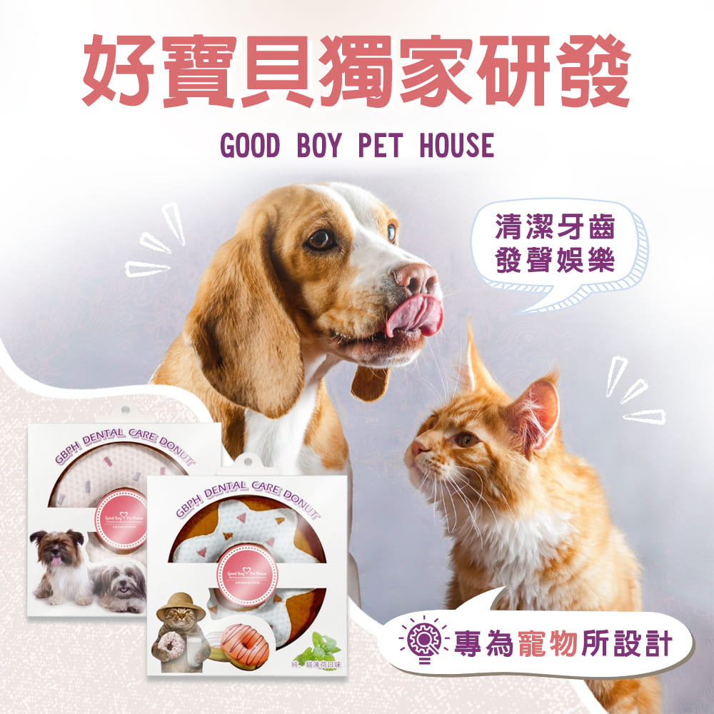 GBPH Tooth cleaning fun donut sour cream mint chocolate, , large