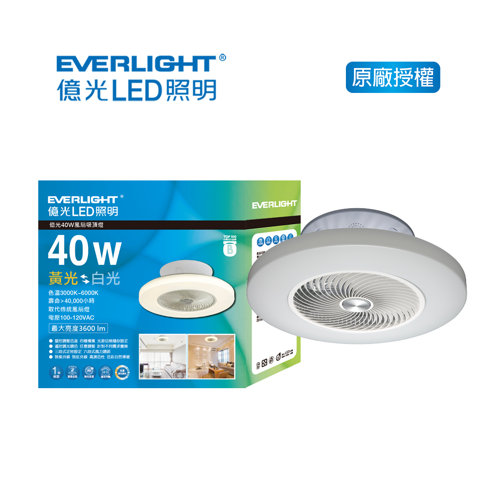 億光40W UV-C LED紫外光淨化風扇吸頂燈, , large