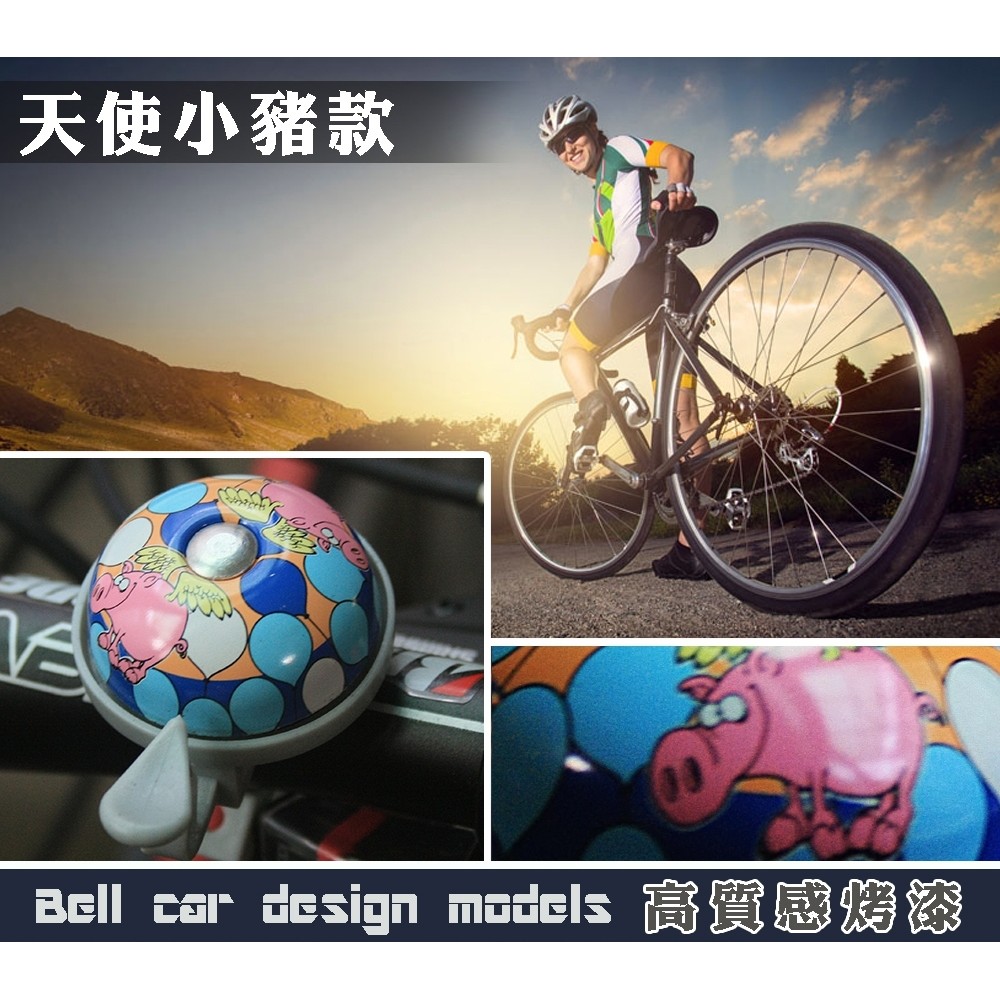 GS MALL 台灣製造 卡通飛天豬車鈴噹 迷你車鈴 超響車鈴 腳踏車車鈴 卡通車鈴 飛天豬車鈴 鈴噹, , large