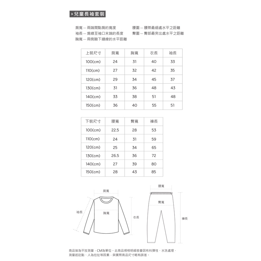 蠟筆小新純棉長袖套裝 野原新之助兒童睡衣 家居服 台灣製兒童睡衣 SC-NL002【旺達棉品】, , large