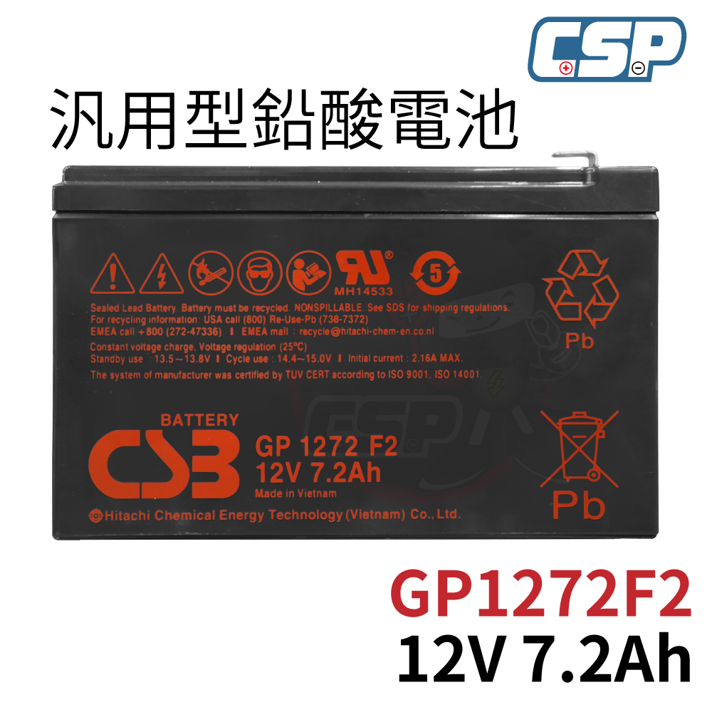 CSB GP1272F2 12V 7.2AH NP7.2-12 神戶電池 不斷電系統 電動車 太陽能設備電池【CSP】, , large