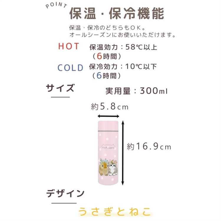 【毓秀堂】東亞金屬 mofusand不鏽鋼保溫瓶300mL(粉), , large
