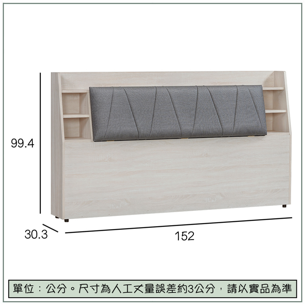 【唯熙傢俱】伊格鋼刷白５尺床頭箱, , large