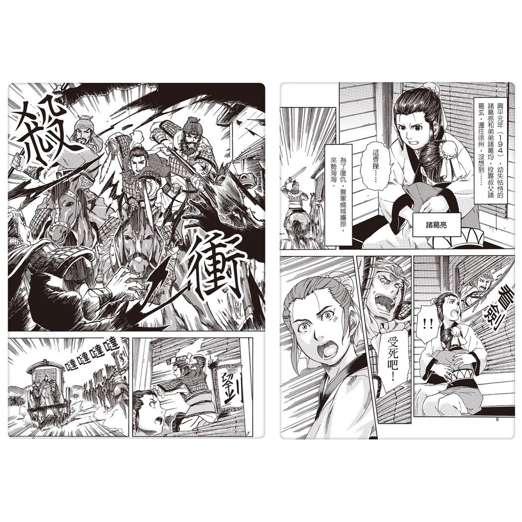 Romance of the Three Kingdoms, , large