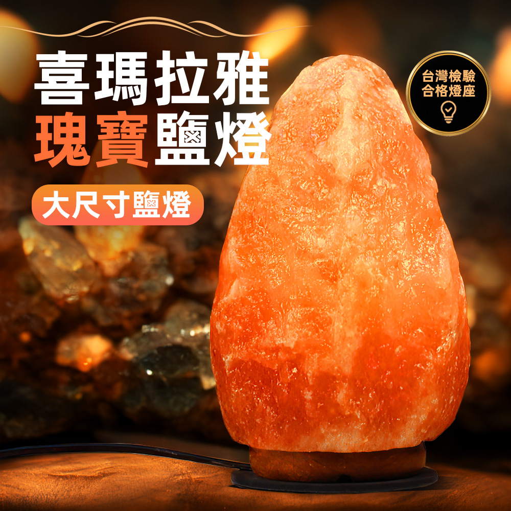 himalayan-salt-lamp-26cm, , large