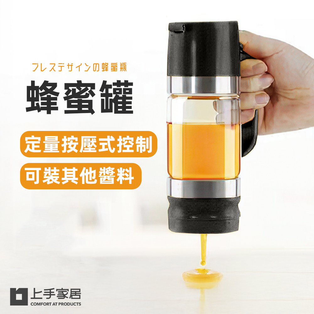 【上手家居】蜂蜜罐 黑色(調味罐/擠壓瓶/蜂蜜瓶/醬料罐/蜂蜜擠壓瓶), , large