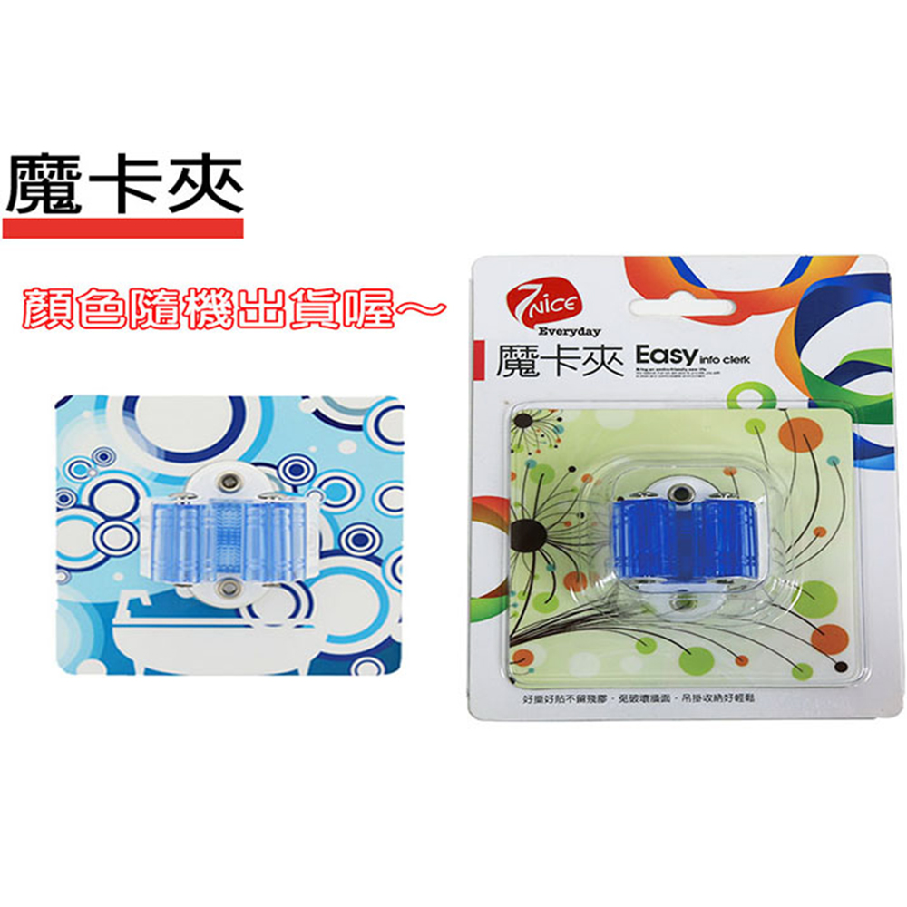 7-NICE Magic Card Holder