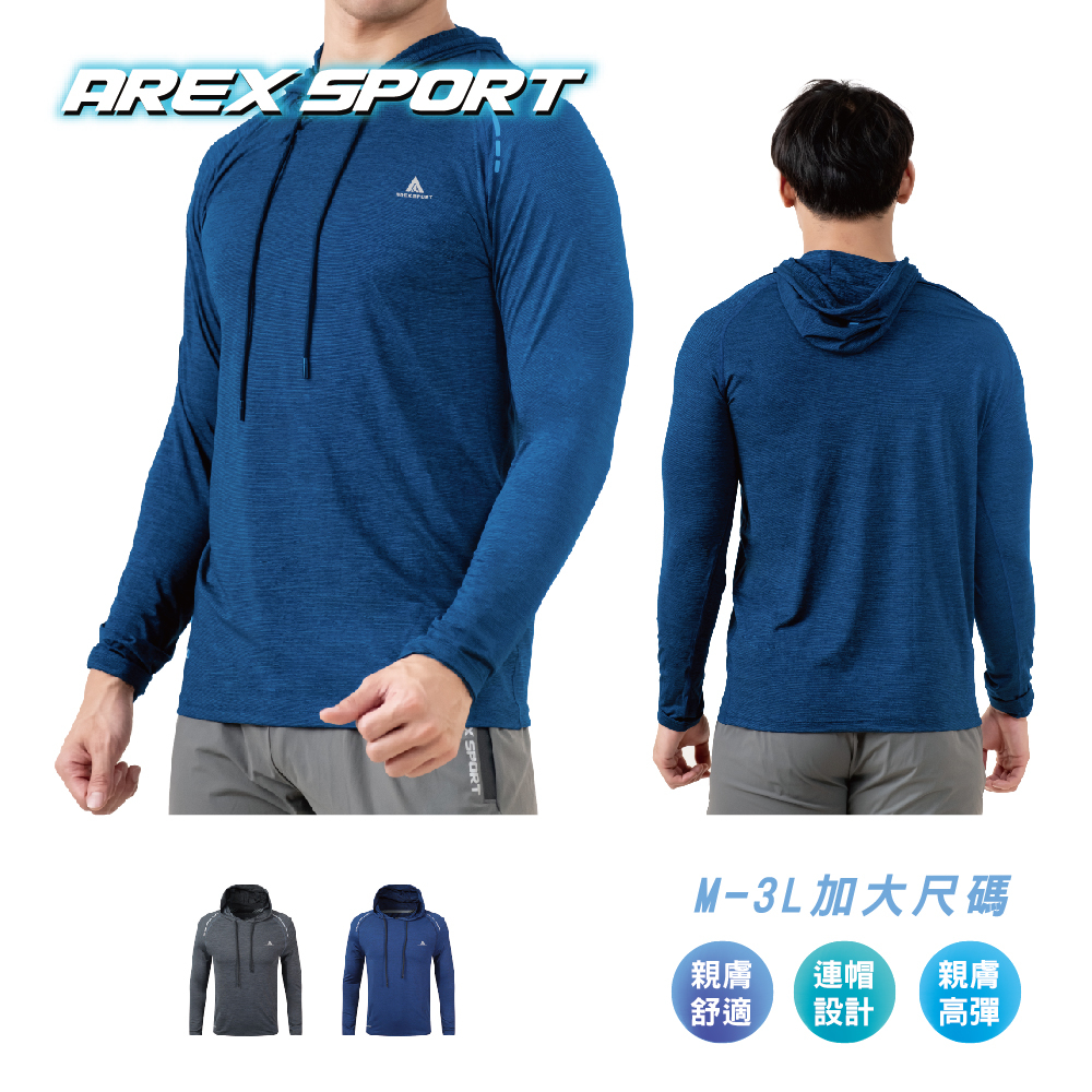 【AREXSPORT】AS-7461 加大碼 男款 冰絲衣 長袖 運動衣 輕薄 彈力衣 帽Ｔ 透氣舒適 運動健身 長袖, , large