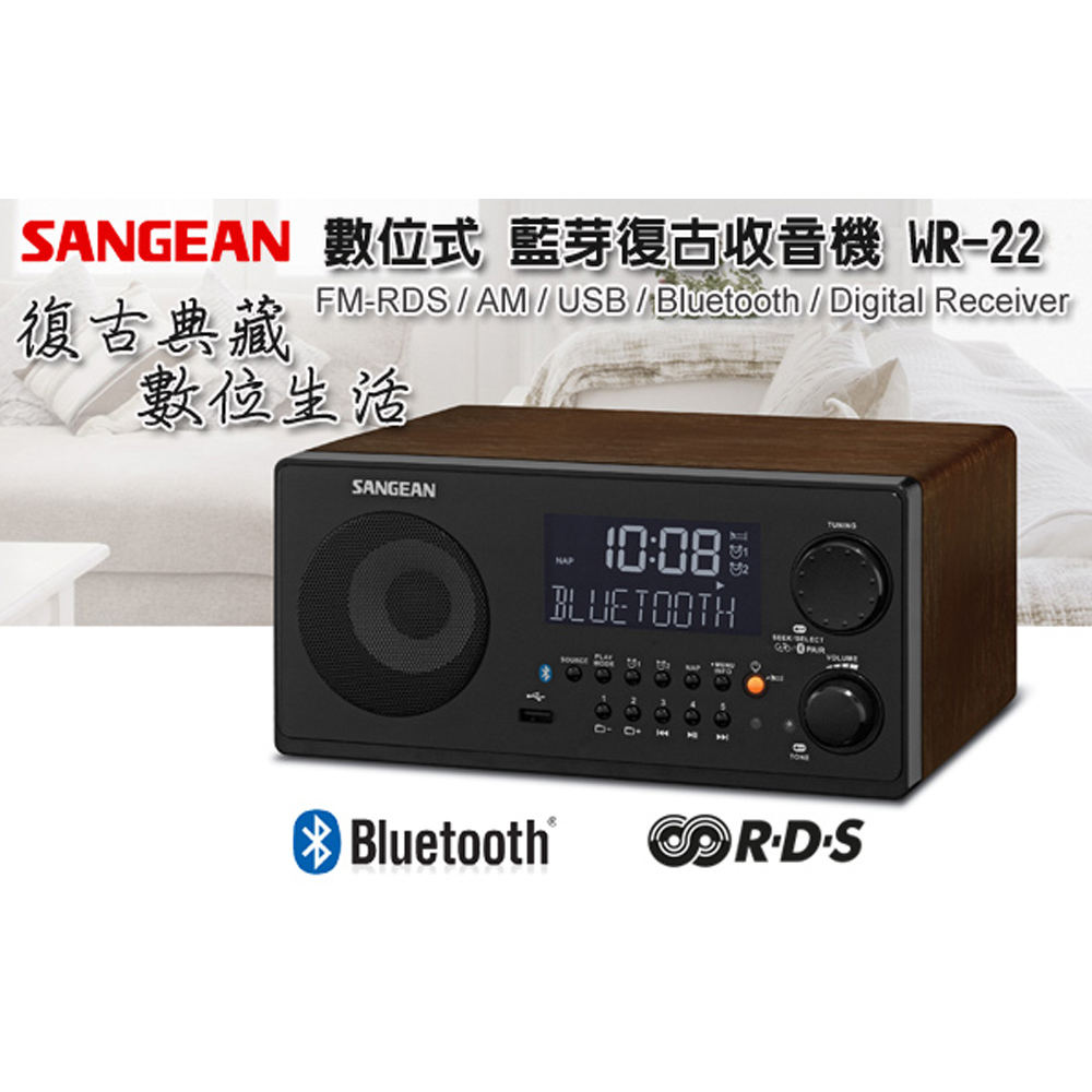 SANGEAN 山進 數位式 藍芽復古收音機 WR-22, , large