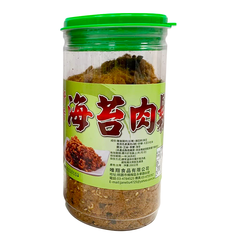 Pork Floss, , large