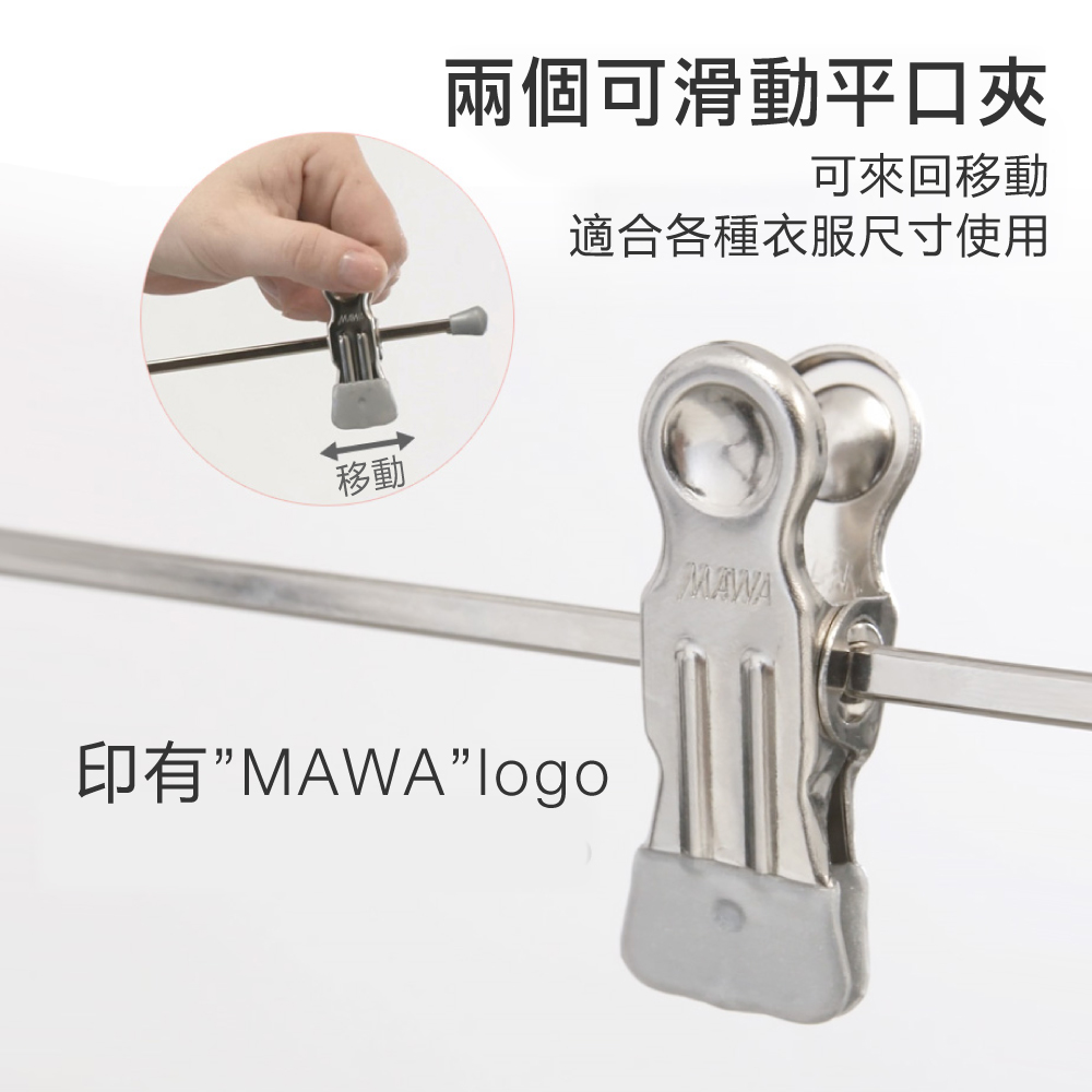 【德國MAWA】德國原裝進口 無痕止滑 時尚裙褲夾40cm 20入/黑, , large