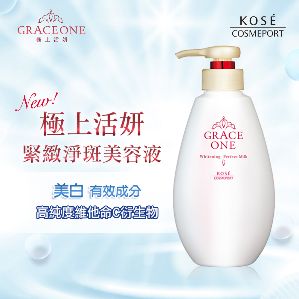 KOSE 極上活妍 緊緻淨斑美容液1+1 (230ml+200ml), , large