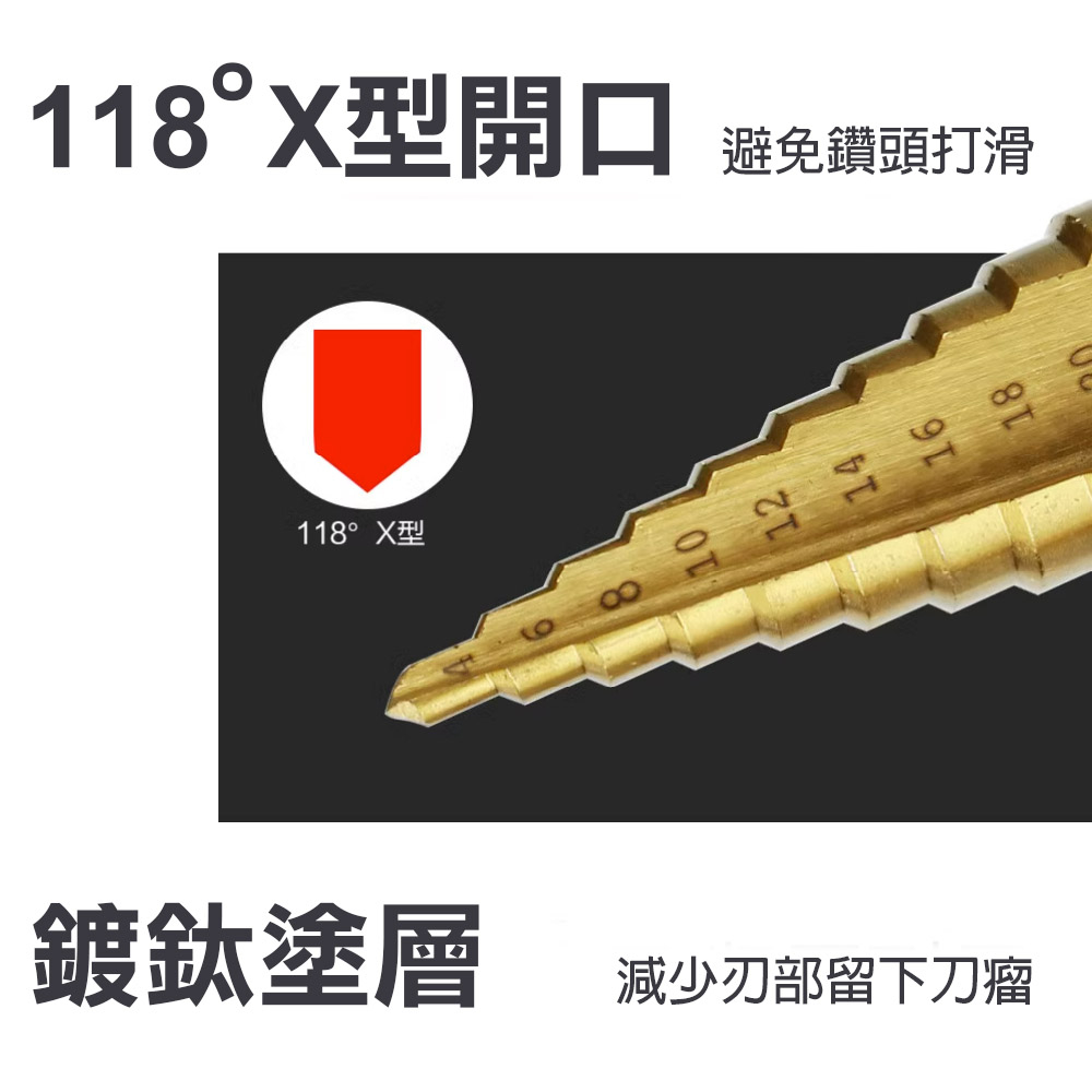 階梯鑽3-32mm, , large