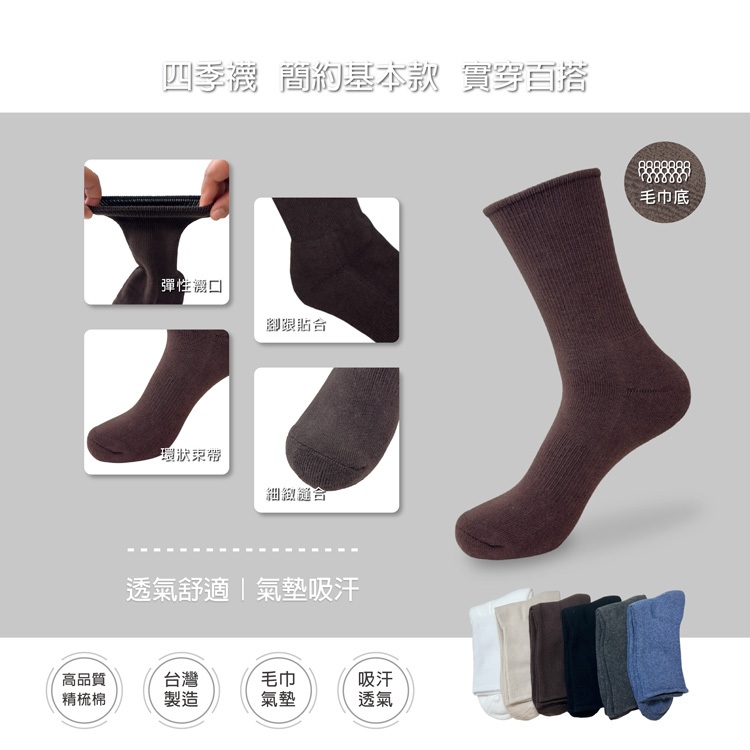 【BVD】無勒痕氣墊男長襪<淺灰>B656 毛巾底 運動襪 機能襪, , large