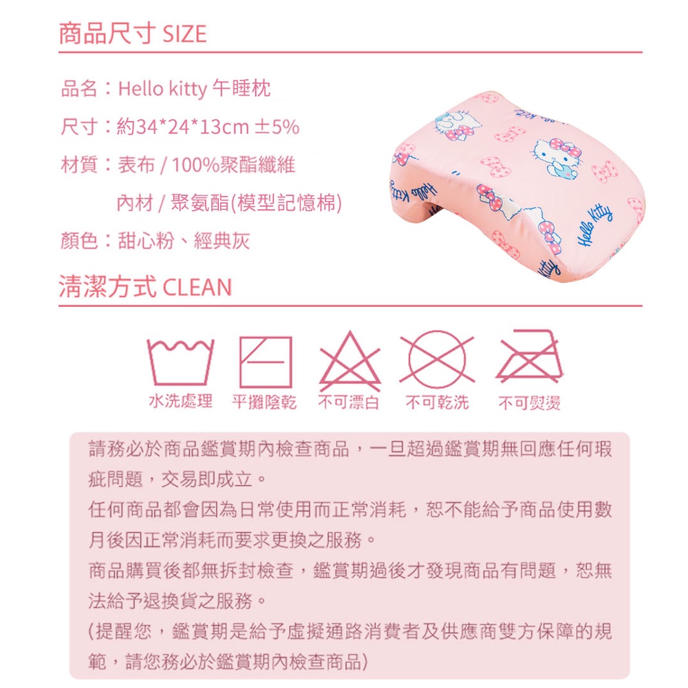 【格藍傢飾】Hello kitty授權午睡枕(加價購), , large