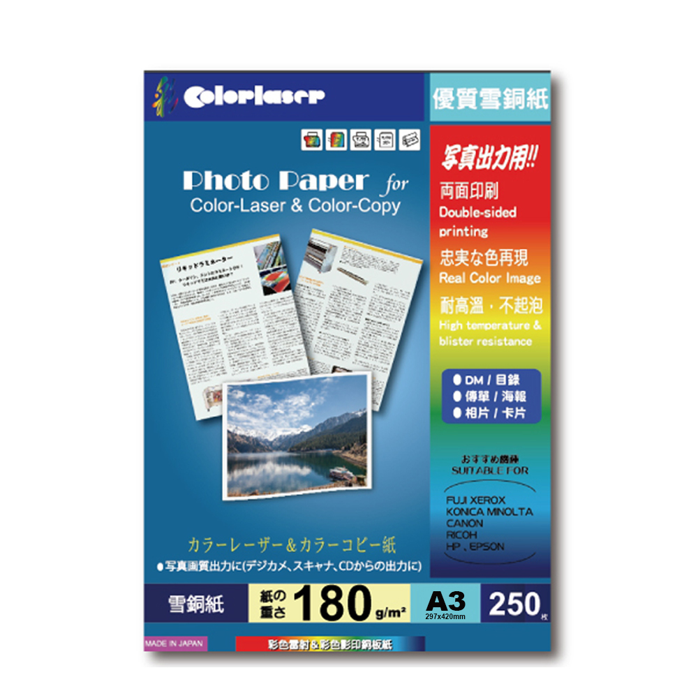 【kuanyo】日本進口 A3 優質雪面銅板紙 180gsm 250張 /包 ASU180, , large