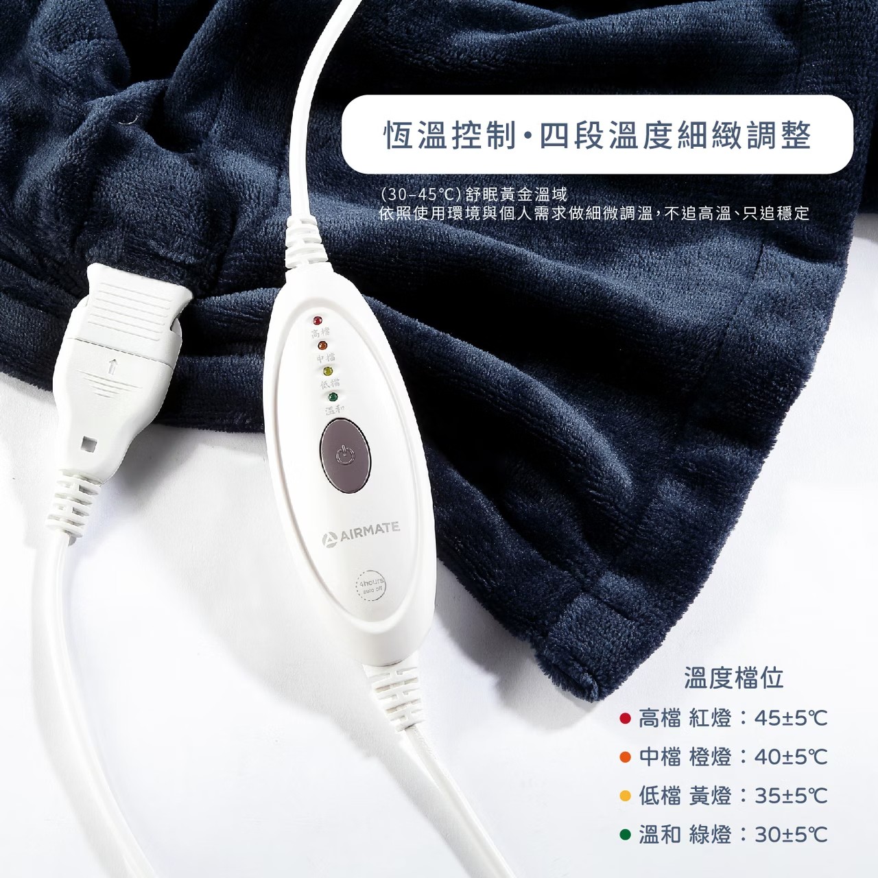 艾美特【披蓋式電熱毯HBF-015(午夜霧藍)】「不是電熱毯，是會給溫度的毛毯。」, , large