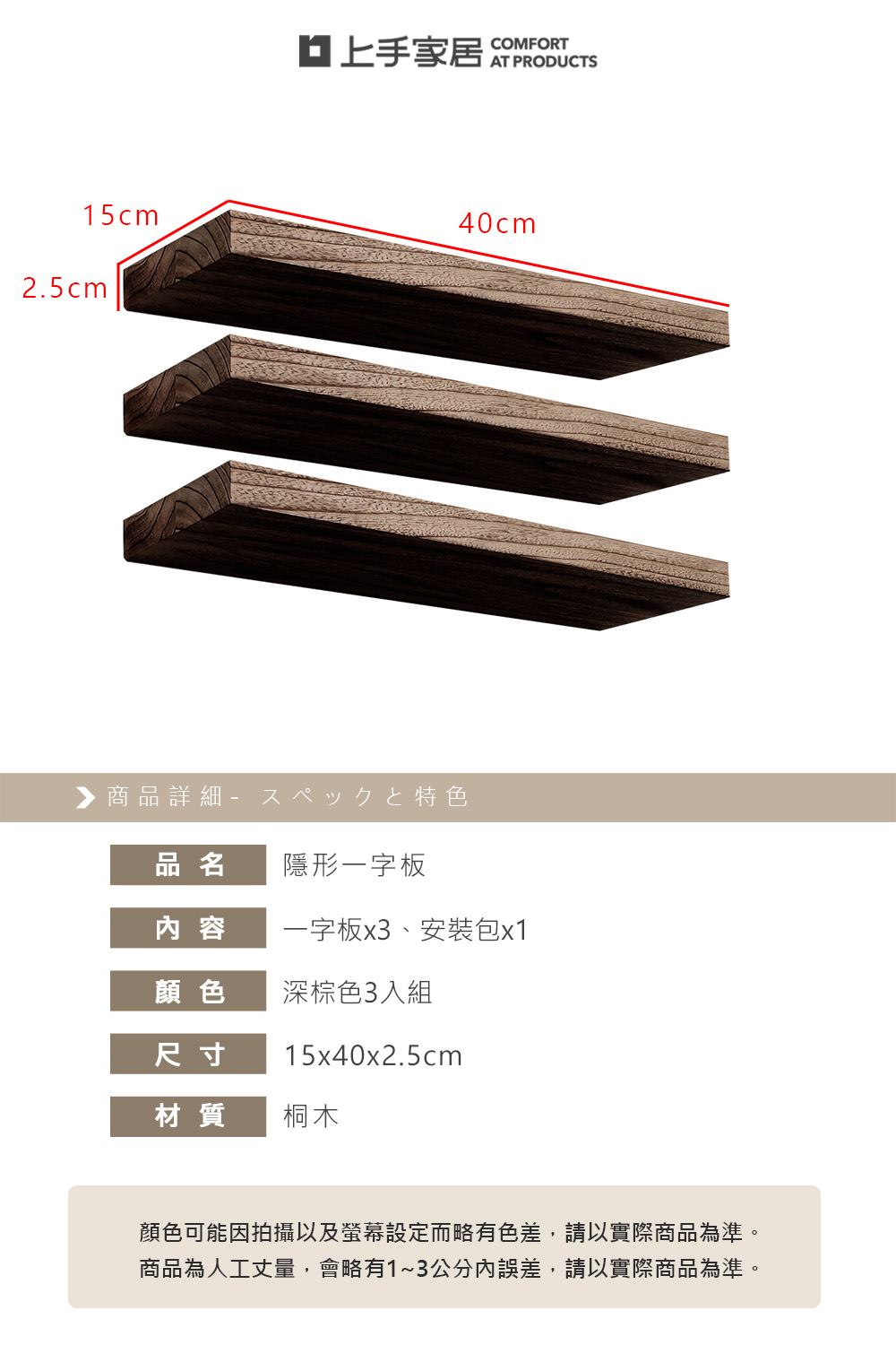 invisible-shelf-board, , large