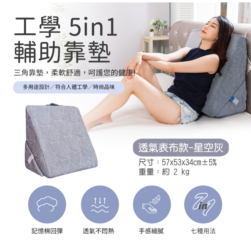 【日本旭川】釋壓午睡組-5in1涼感人體工學美姿靠墊+日本技術 AIRFIT 瞬涼透氣空氣纖維涼感坐墊-銀韻+涼感冰頸圈, , large