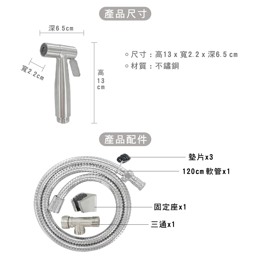 【雙手萬能】頂級不鏽鋼衛生沖洗器組/噴槍頭(台灣製  清洗器 婦洗器 屁屁沖洗器 大掃除), , large