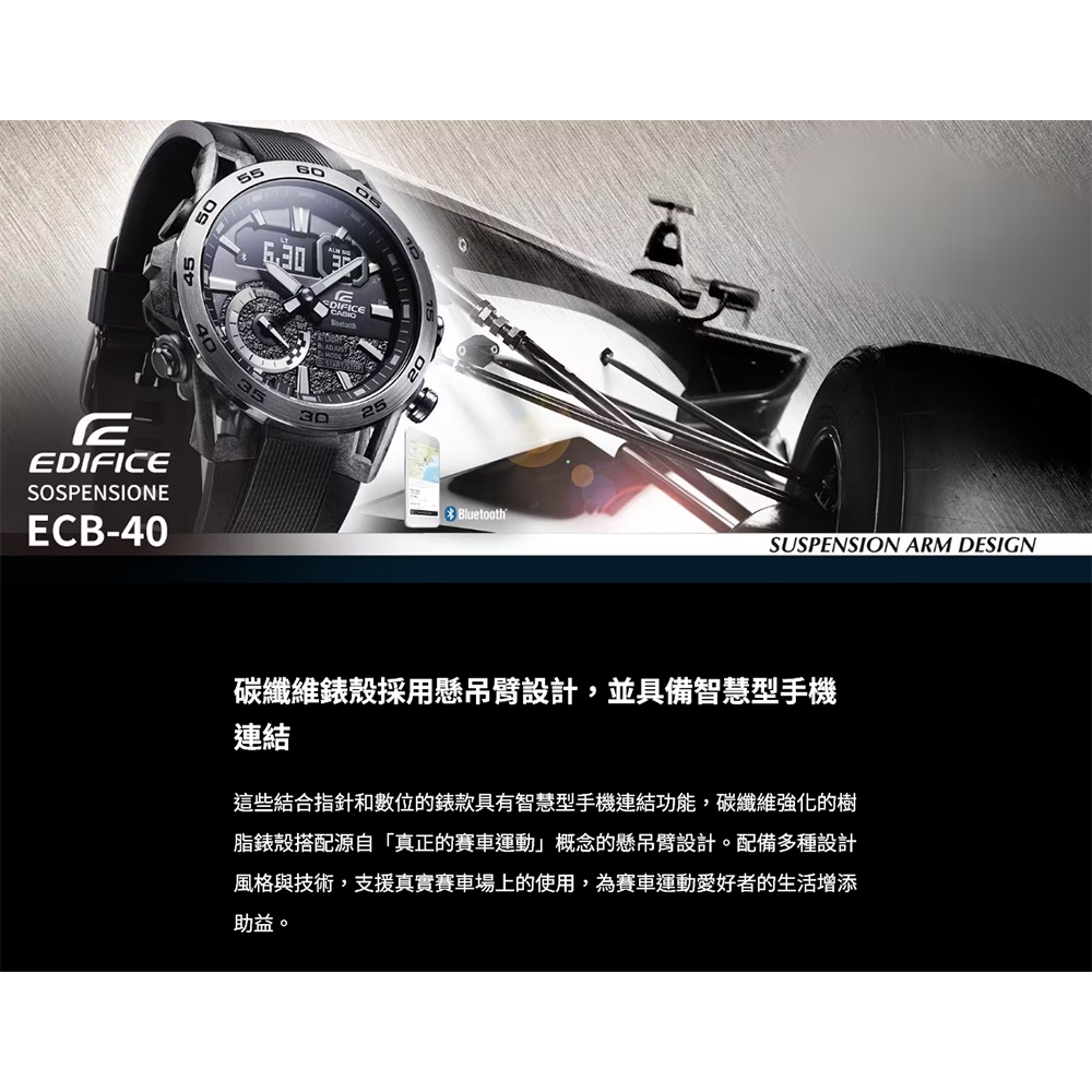 CASIO 卡西歐 EDIFICE 方程式賽車 碳纖維藍芽手錶 ECB-40PB-1A, , large