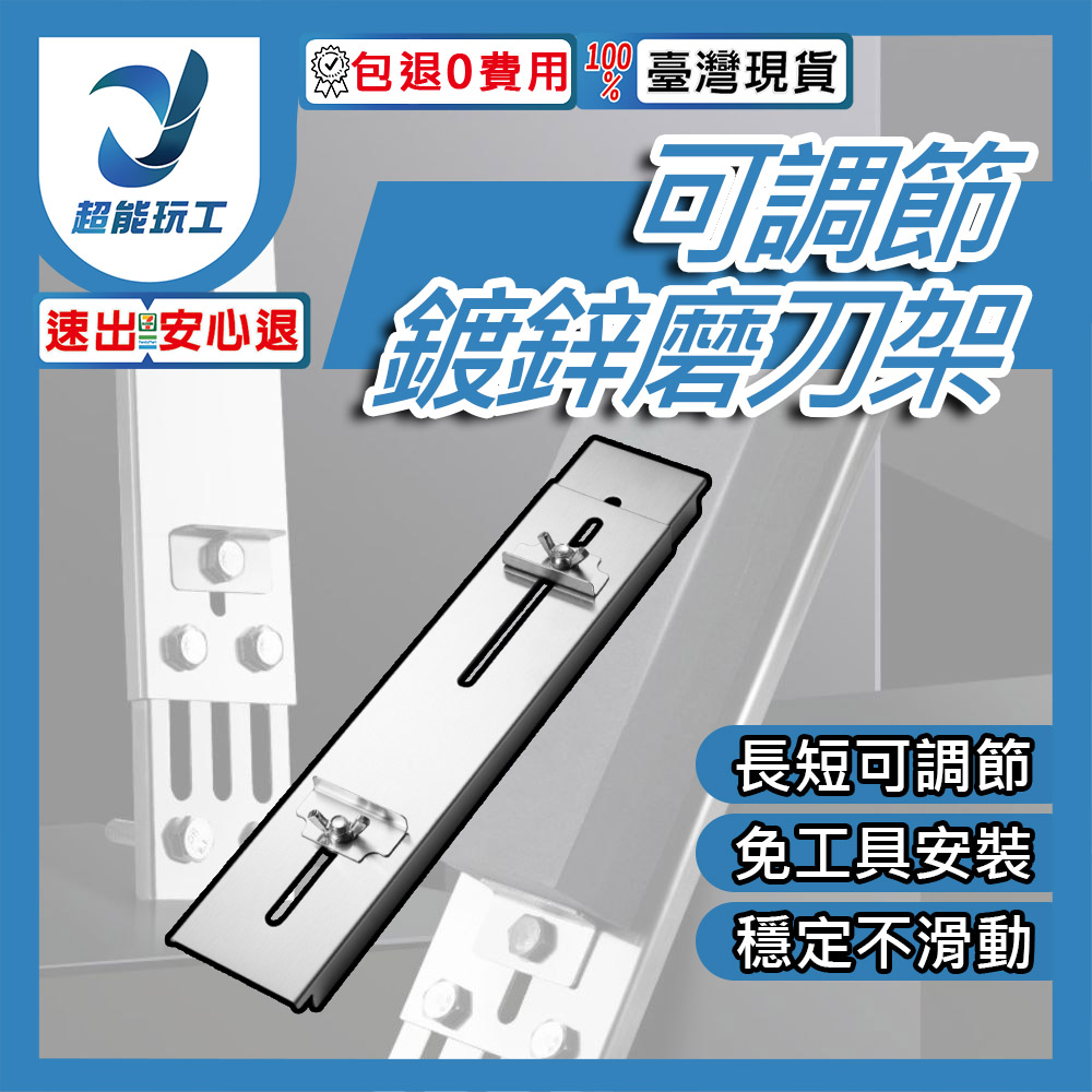 Galvanized knife grinding holder