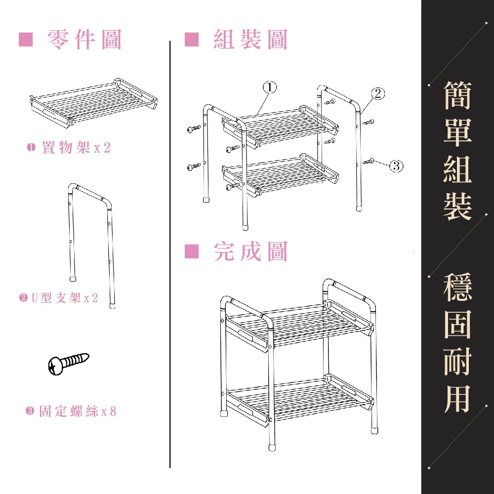 【雙手萬能】不鏽鋼多用途雙層收納架(瓶罐架/置物架/浴室收納/廚房收納), , large