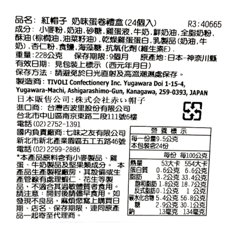 KUKKIA Gift box, , large