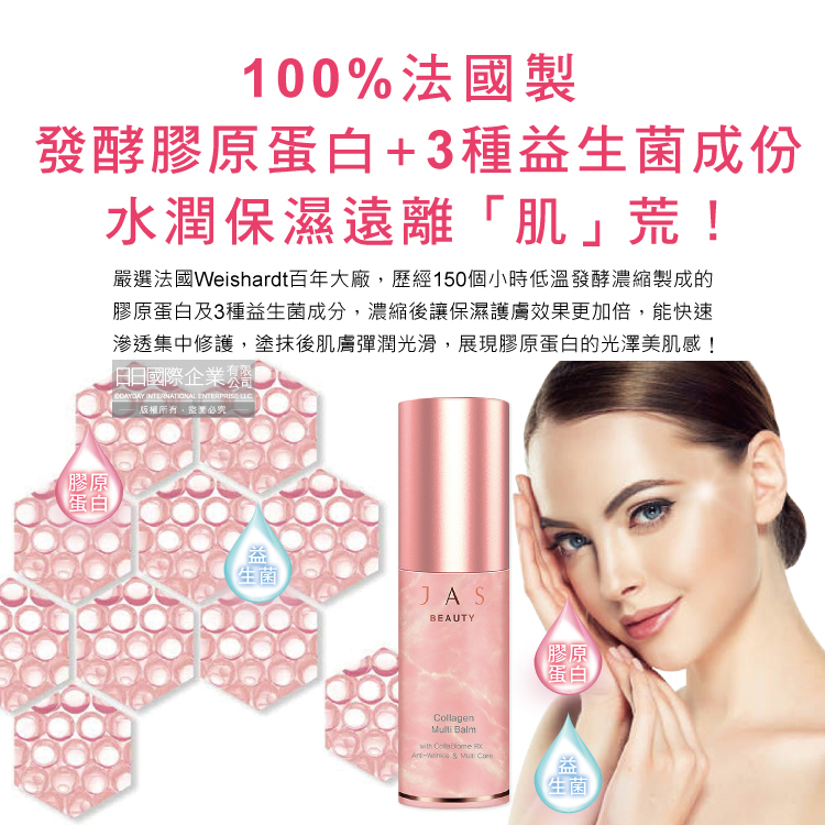 [日日好物]韓國PEOPLE&STORE-JAS BEAUTY膠原蛋白保濕修護彈潤光澤萬用護膚棒10g/粉盒(快速補妝急救小粉棒,萬用美妝膏,臉部肌膚保養,旅行彩妝神器), , large