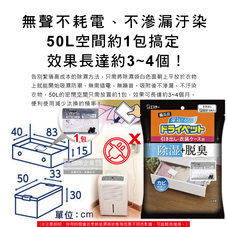 [日日好物]日本ST雞仔牌-備長炭防潮脫臭除濕包家庭用大包裝25gx12入/袋(抽屜收納箱除濕劑,衣櫃除濕袋,鞋櫃除臭劑,活性碳顆粒乾燥劑), , large