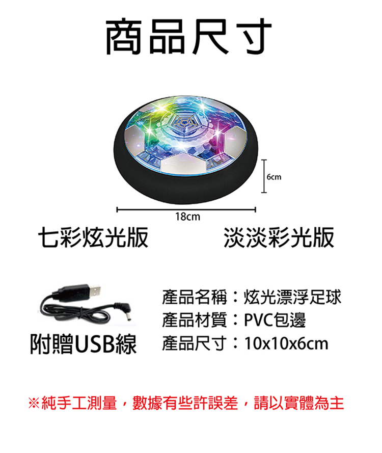 【啾愛你】星光投影漂浮足球, , large