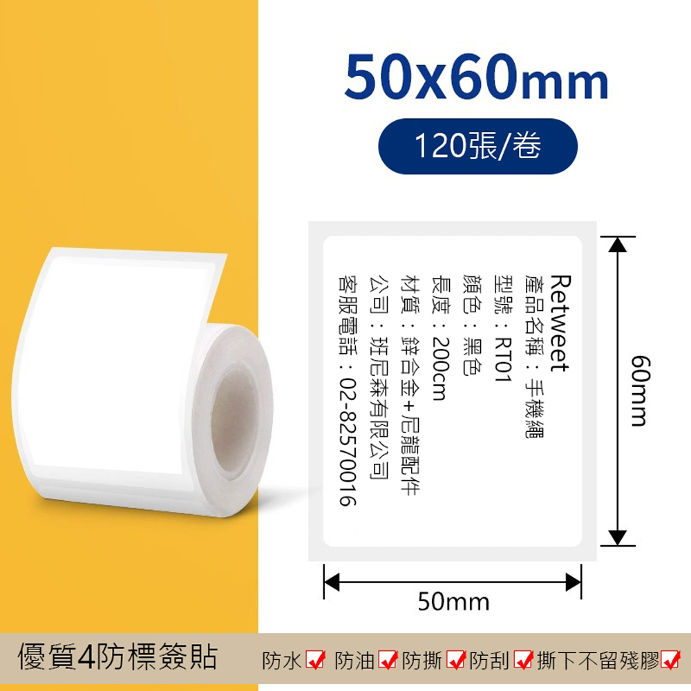 【德佟DETONGER】P1 DP23 DP26原廠熱感應標籤貼紙3入組(德佟原廠標籤 防水標籤貼紙 姓名貼), , large