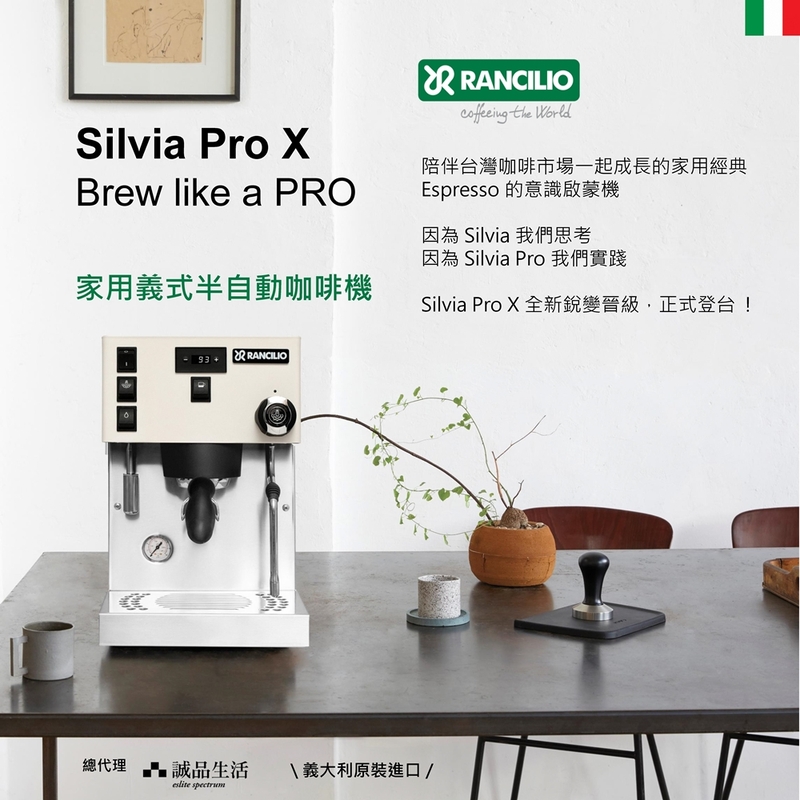【Rancilio】Silvia Pro X dual boiler espresso machine for home (White), , large