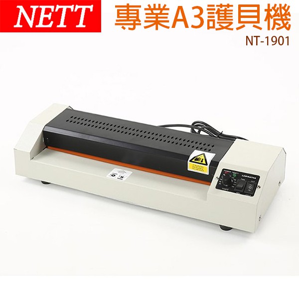 NETT 4滾輪專業A3護貝機 NT-1901, , large