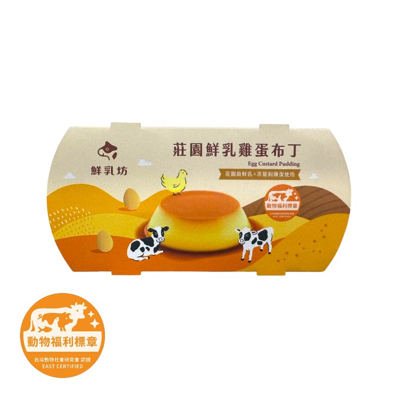 鮮乳坊莊園鮮乳雞蛋布丁, , large