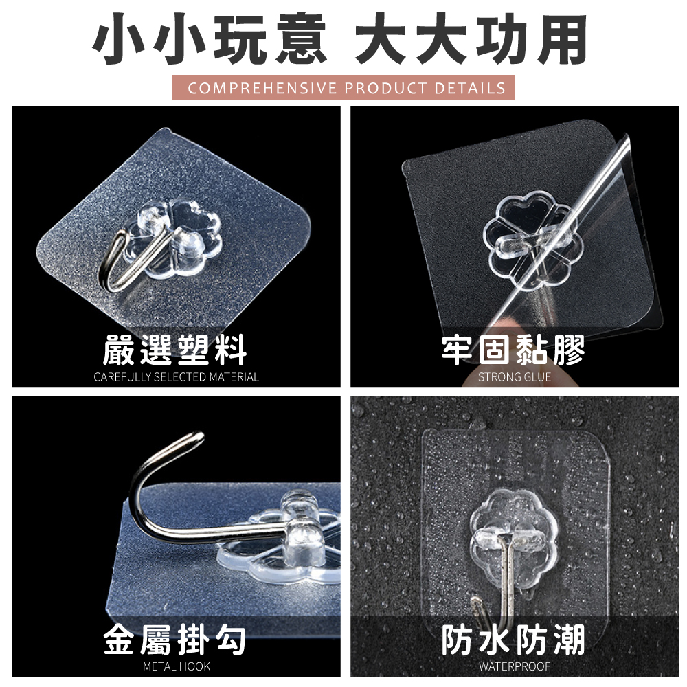 [夢巴黎] 無痕掛鉤 透明掛勾 浴室掛勾 免釘掛勾 強力掛勾 無痕掛勾 廚房掛勾 掛鉤 掛勾 掛鈎 掛勾貼片, , large