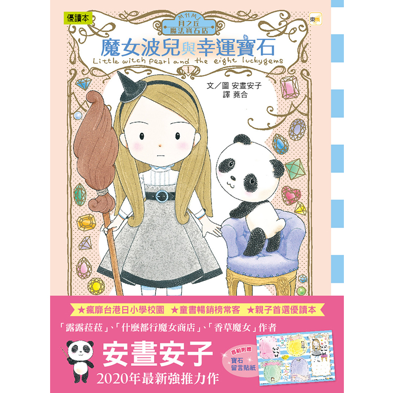 ムーンヒルズ魔法宝石店, , large