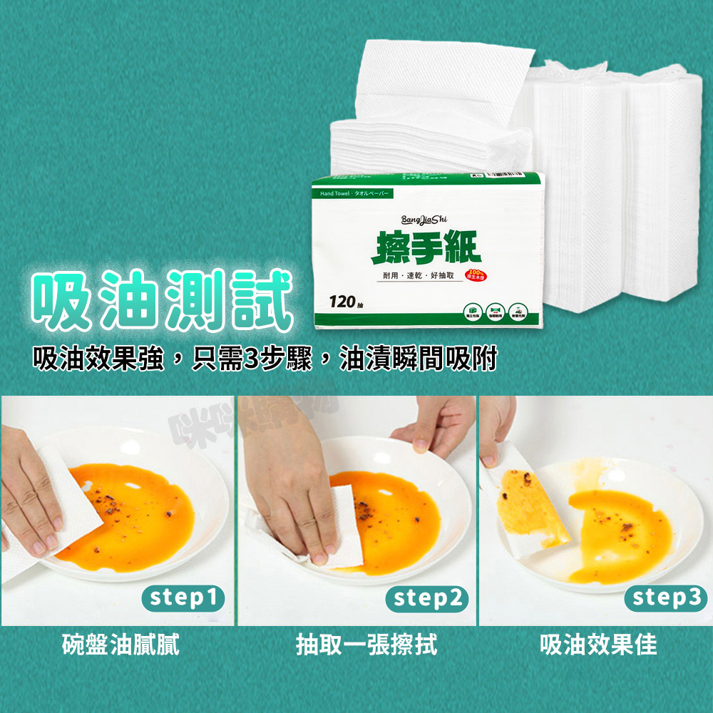 【咪咪購物】幫家適 加厚擦手紙 120抽X20包, , large