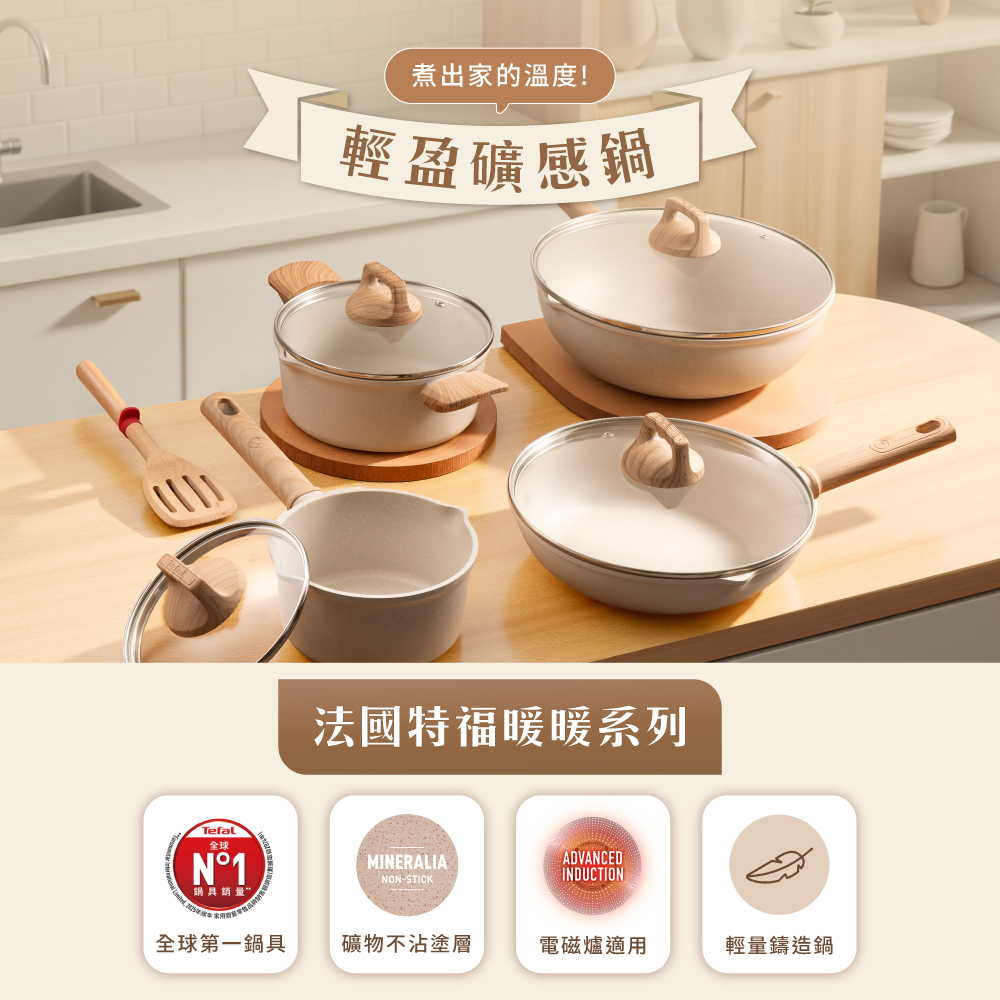 法國特福暖暖系列20CM不沾雙耳湯鍋(加蓋), , large