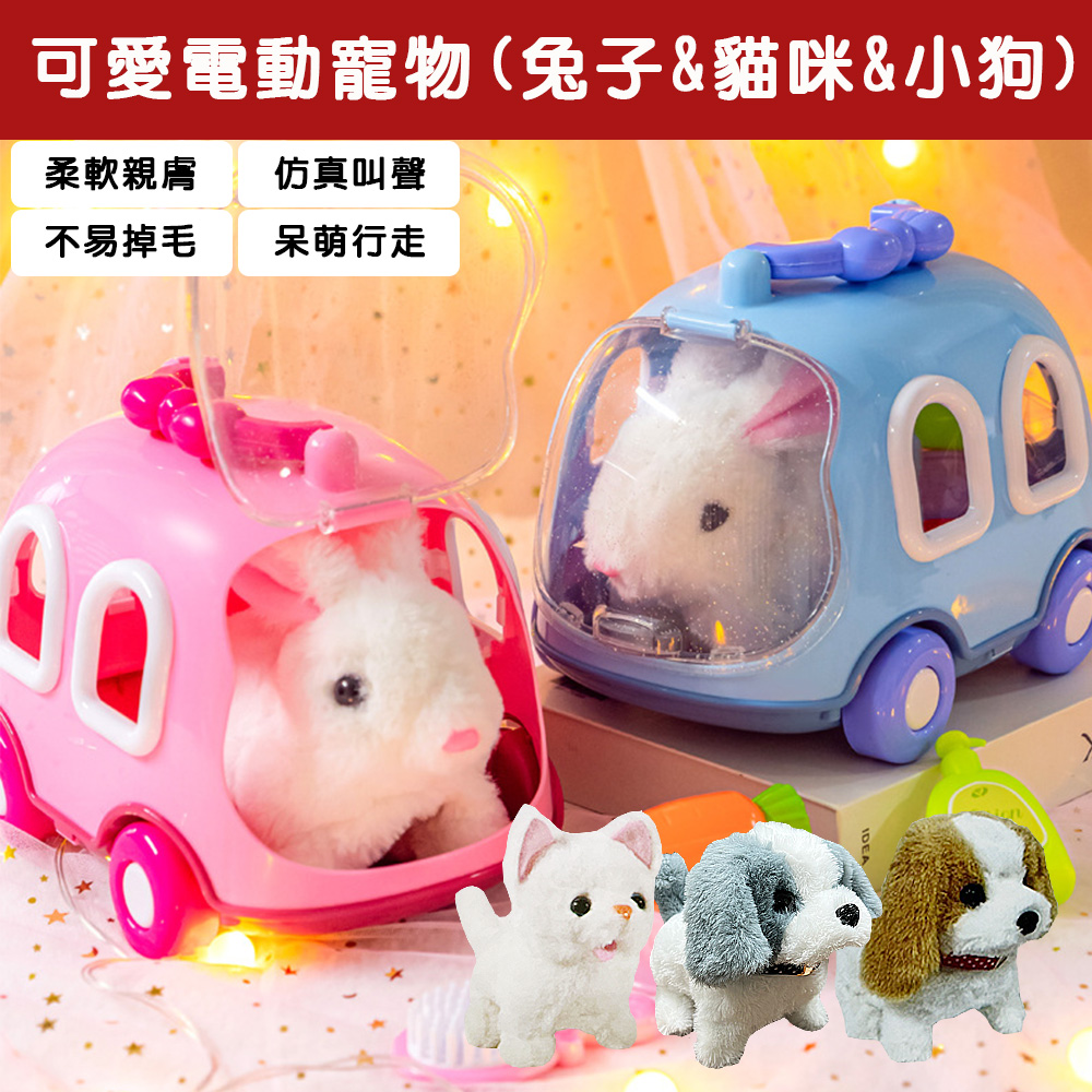 【啾愛你】可愛電動寵物-兔子 附寵物行李箱-藍色, , large