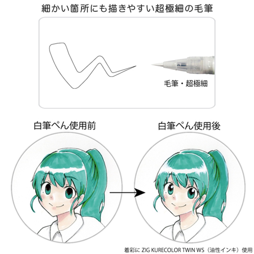 Kuretake 日本吳竹 白色墨筆 超極細 (CNBW-02S), , large
